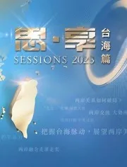 东南卫视2020