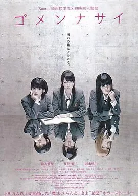 血咒高校全集播放