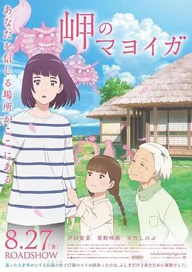 海岬的迷途之家电脑壁纸