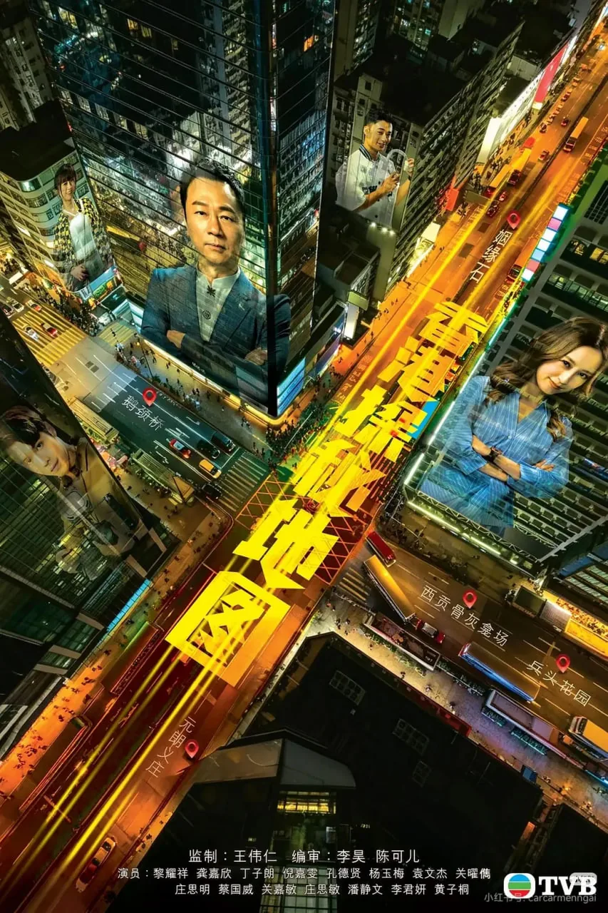 香港探秘地图国语在线