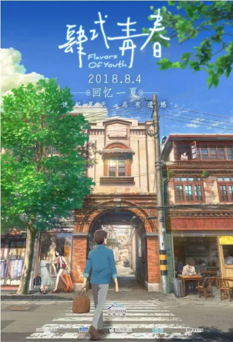 肆式青春男女主在一起了吗