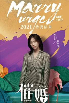 催婚姻灵符图