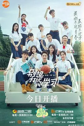 别想打扰我学习番外篇免费观看