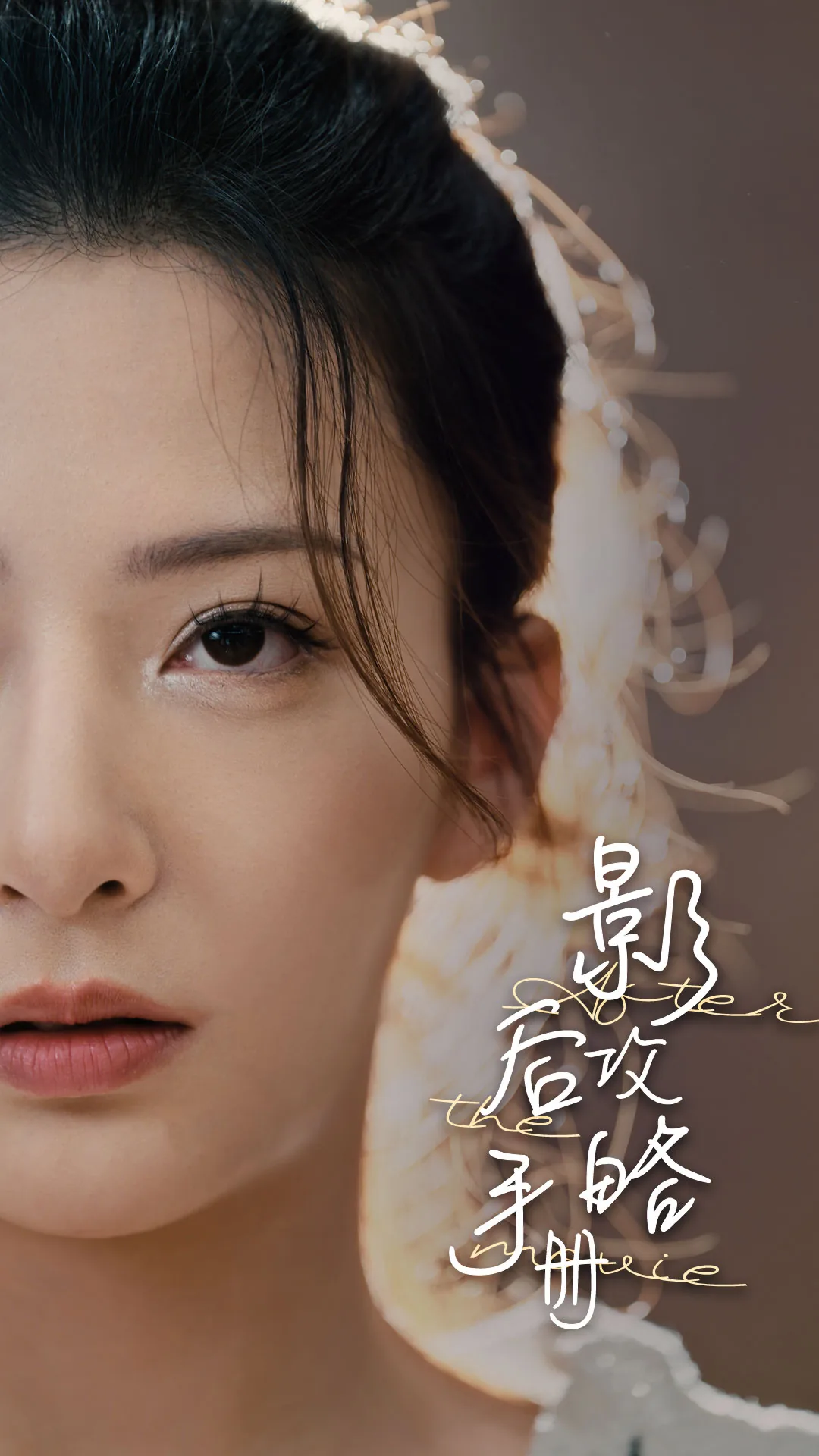 影后攻略手册短剧