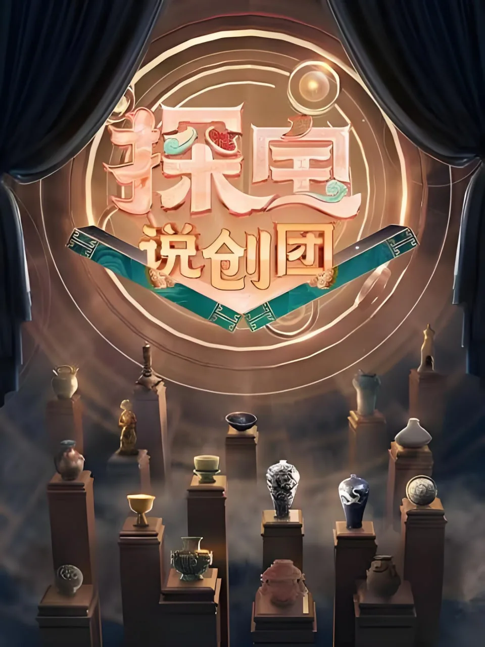 探宝说创团刘映倩