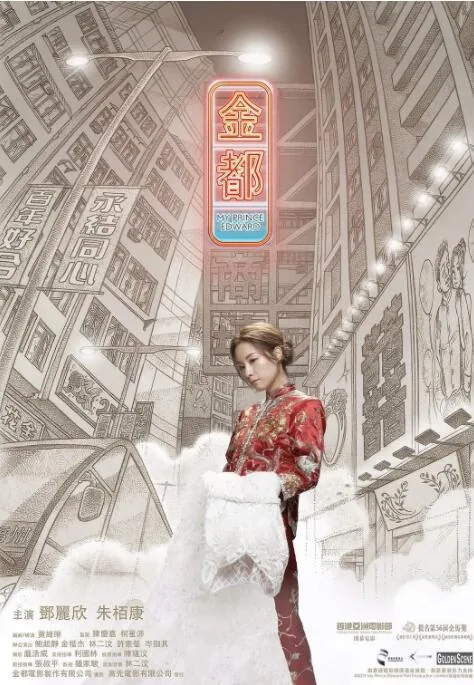 金都念慈庵