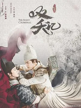 双夭记简介