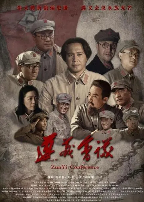 遵义会议门票需要身份证吗