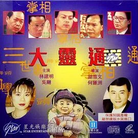 大灵通卡