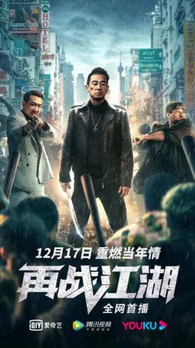再战江湖南宫世家