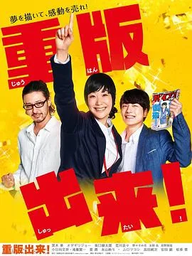 重版出来漫画完结了吗