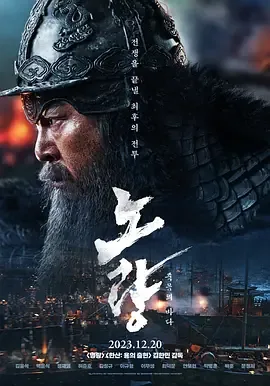 露梁海战历史真相中国