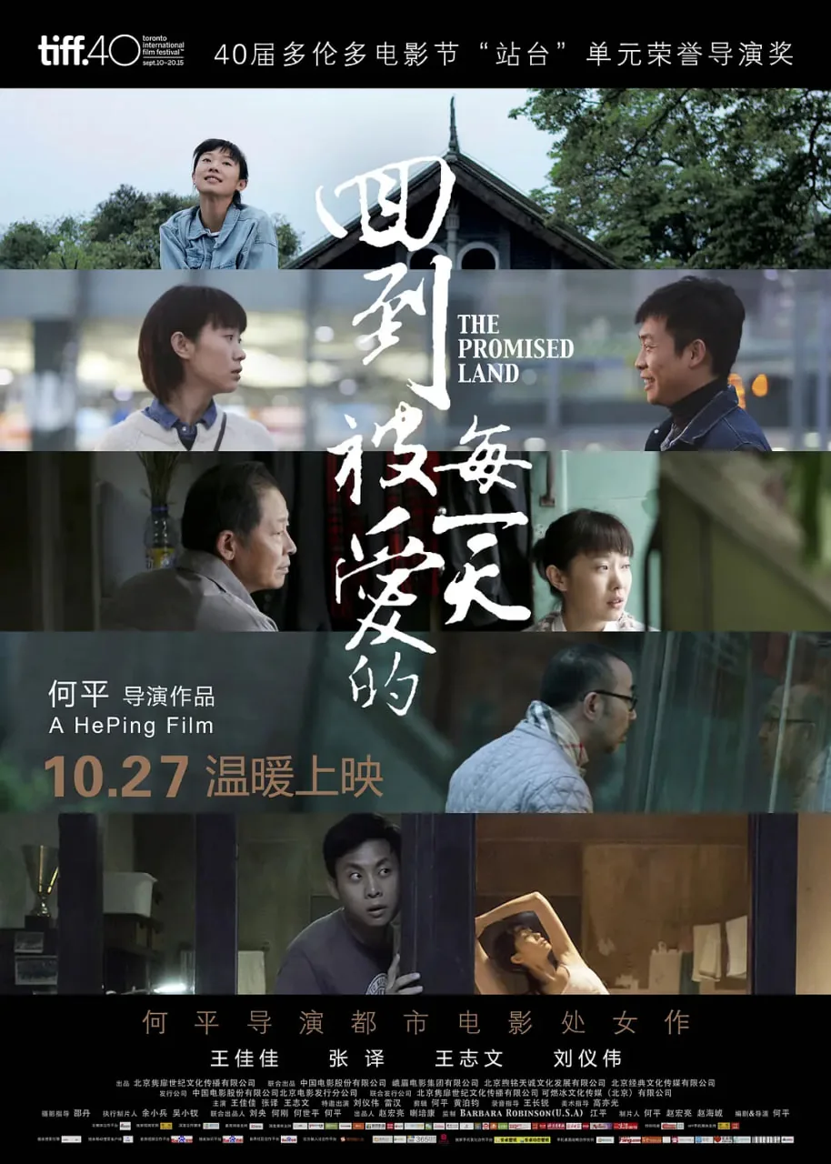 回到被爱的每一天经典台词