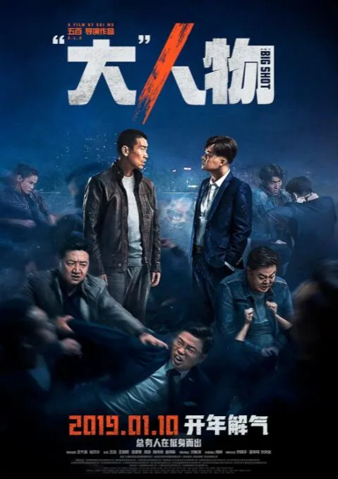 大人物图片