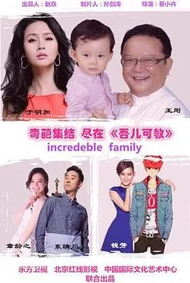 吾儿可教关辛妈妈谁演的