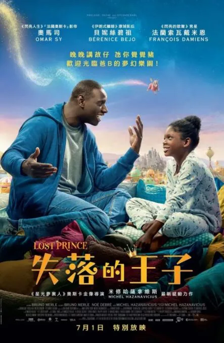 消失的王子的英文