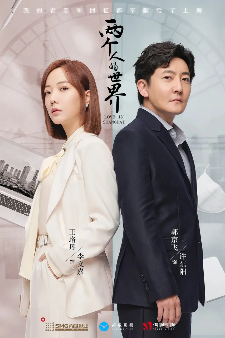 两个人的世界男主带女主去别墅是哪一集