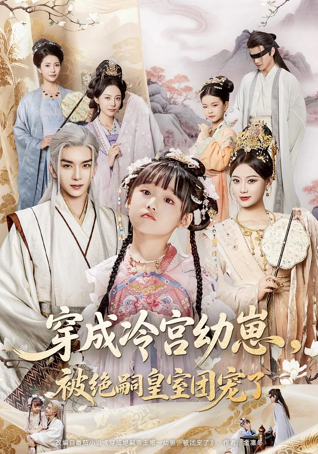 穿成冷宫皇后我被娇宠了寂无绝