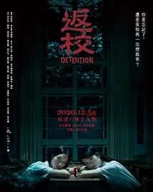 返校安全提示