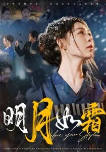 明月如霜一般比喻什么