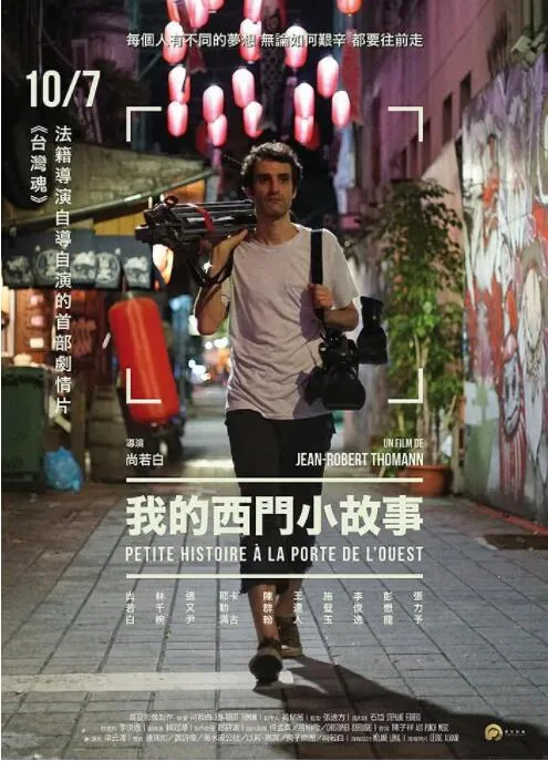 我的西门小故事多少集