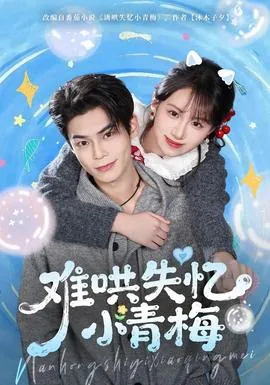 难哄纯爱小说