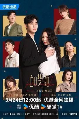 白日梦与她廖晋源为什么离开