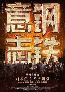 钢铁意志希特勒