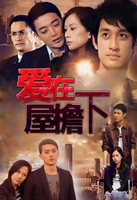 爱在屋檐下五兄妹,他们大概多大