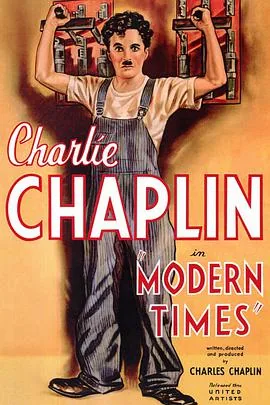 摩登时代哪一年在中国上映