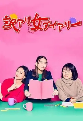 韩国隐情女主