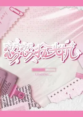 恋恋拾光机 夸克网盘