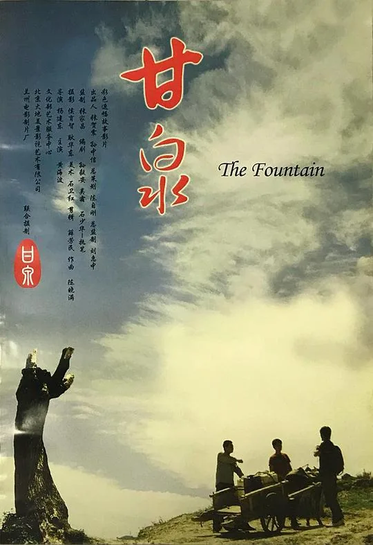 甘泉县委书记