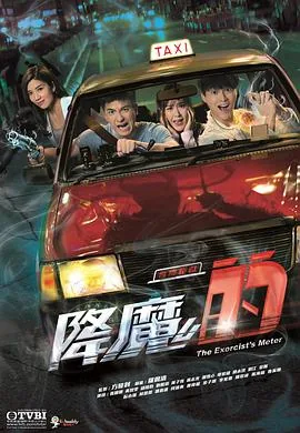 降魔的番外篇完整版
