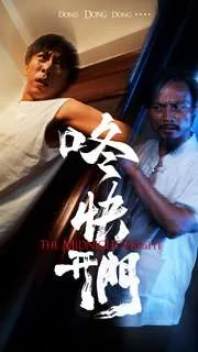 咚快开门短剧免费观看