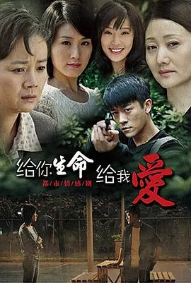 给你生命给我爱开家长会的那是哪一集