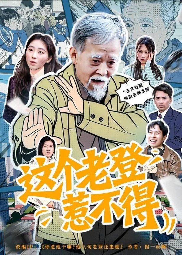 这个老太不好惹txt