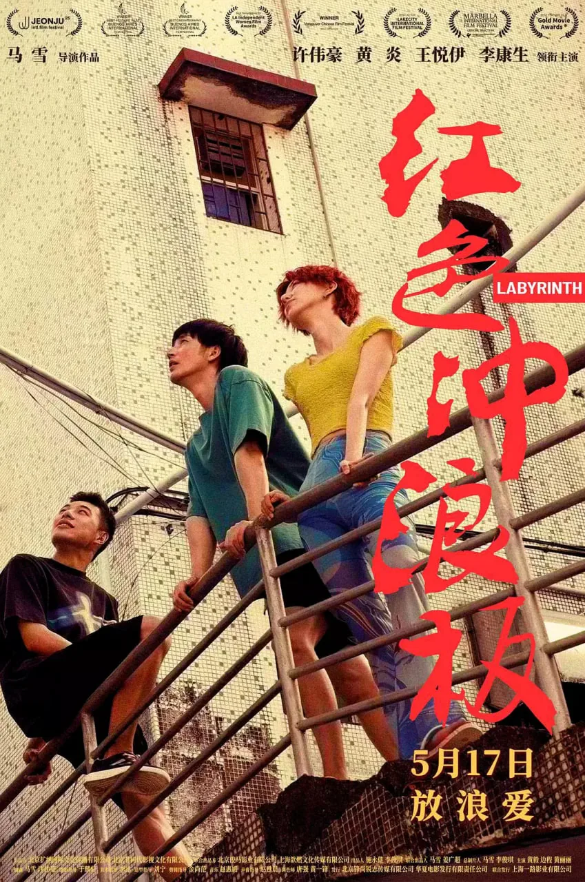 红色冲浪板下载