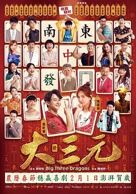 索尼大三元