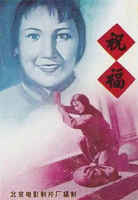 祝福张学友