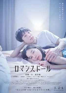 爱情人偶免费完整版