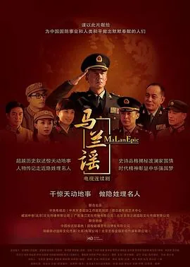 马兰谣是哪里的民歌