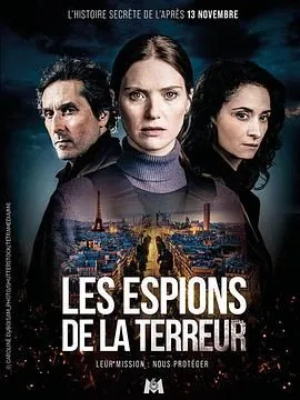 恐怖间谍 第一季完整版