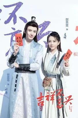 吉祥不高兴星辰