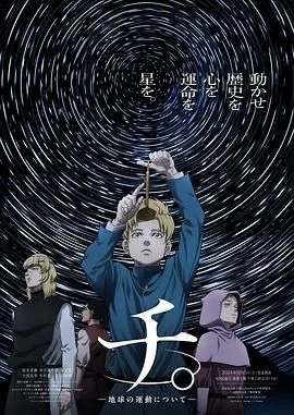 地关于地球的运动拉尔法复活了