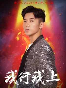 我行我上是双男主吗