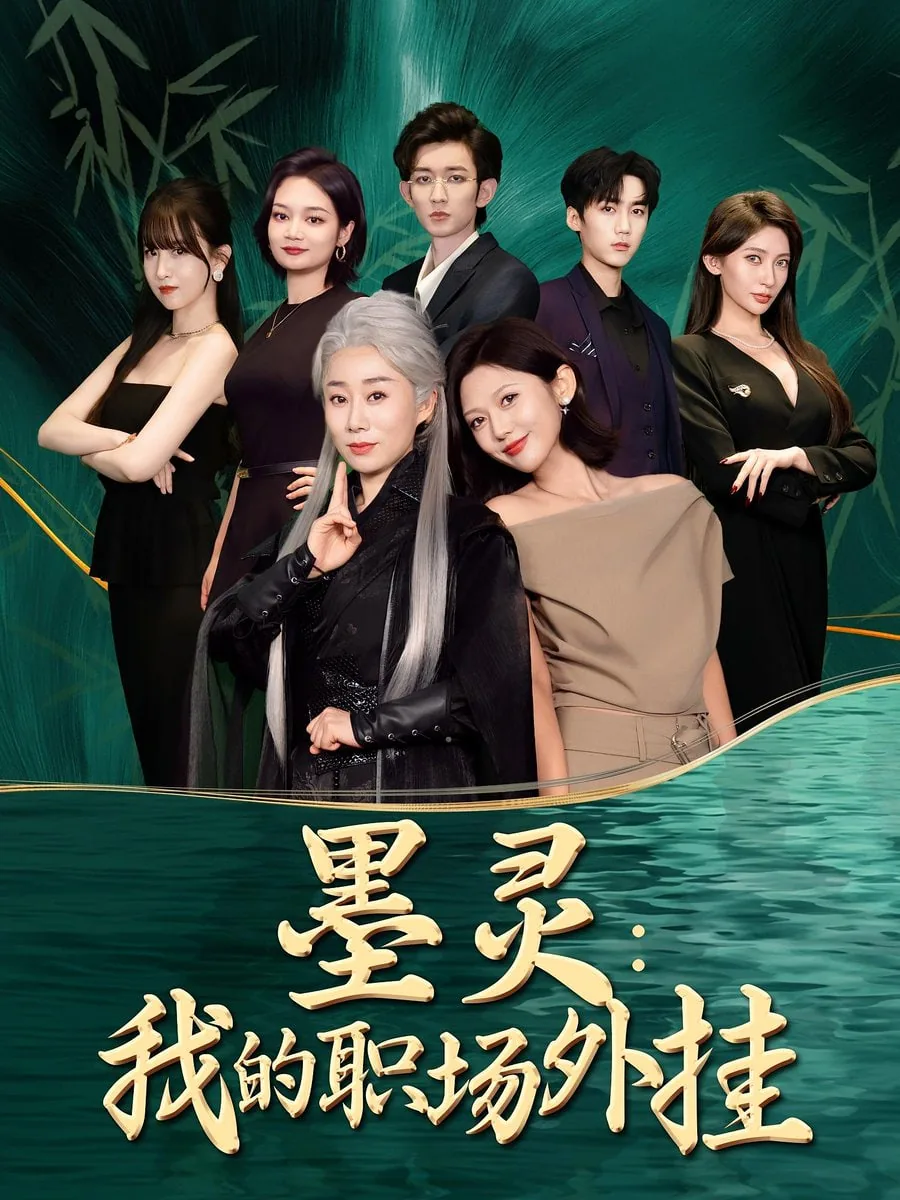 我的职场生涯 小说