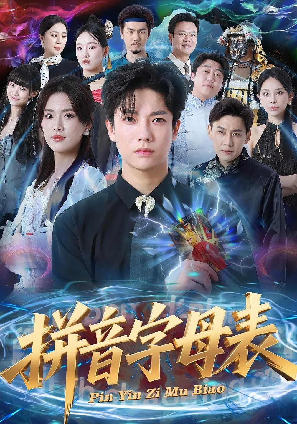 拼音字母表完整图片大小写