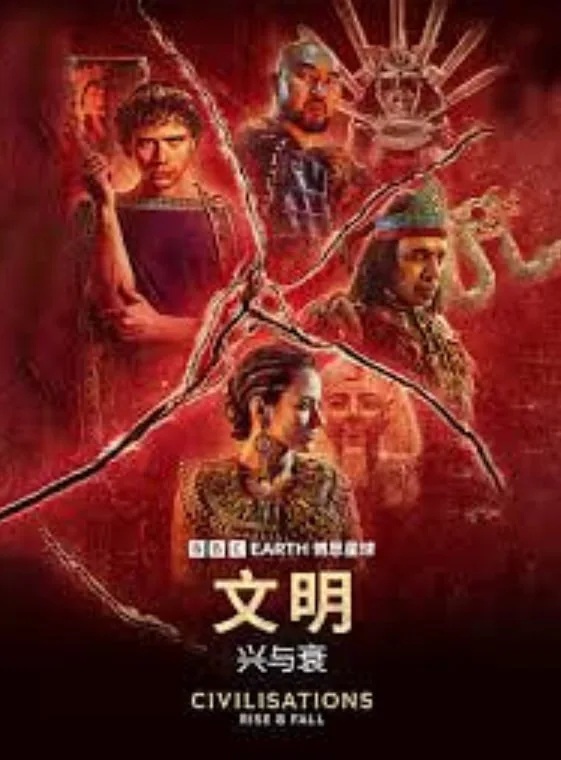 文明兴衰的空间