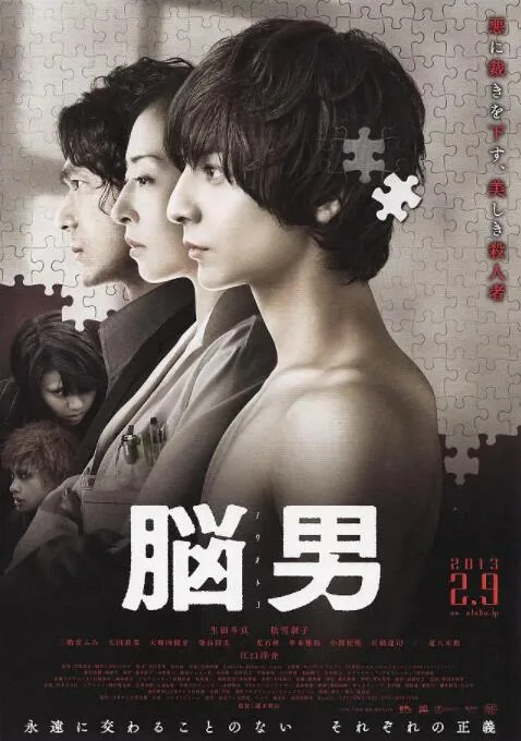 脑男在线观看